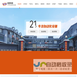 全自动焊线机,非标设备定制,自动焊锡机,自动化设备定制厂家