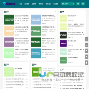 门争词库网
