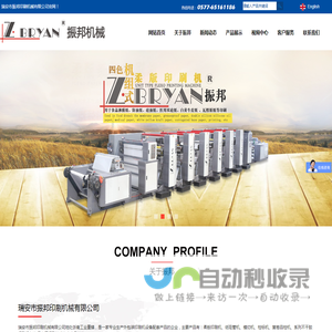 柔版印刷机,机组式柔版印刷机