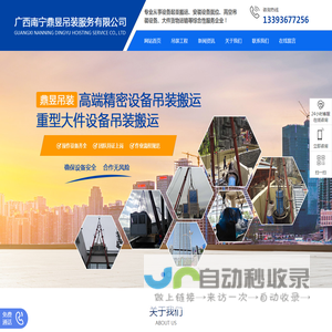广西吊装