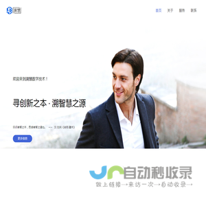 溯慧数字技术