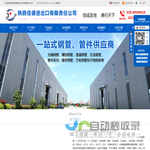 陕西佳德进出口有限责任公司