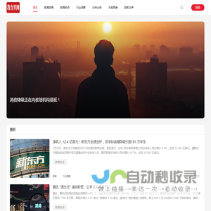 教育界网