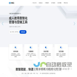 大熊云教务