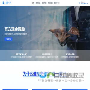 商家收款快人一步！支付宝碰一碰：支持信用卡花呗
