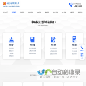 代做百科