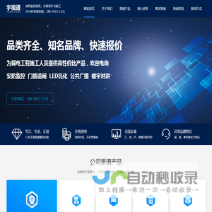 合肥安防监控设备