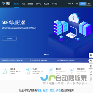 巨盈公有云业务管理系统