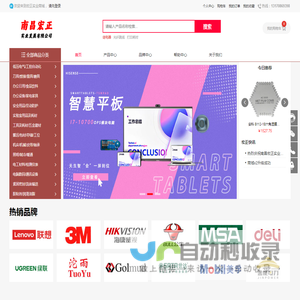 南昌宏正实业发展有限公司