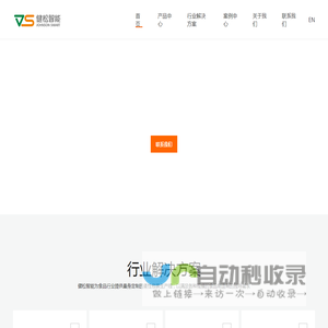 柔性包装生产线
