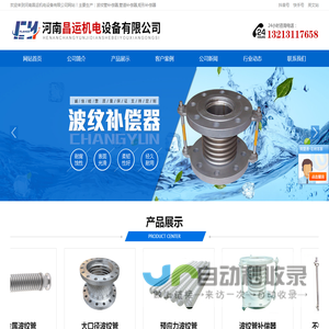 不锈钢金属波纹管补偿器
