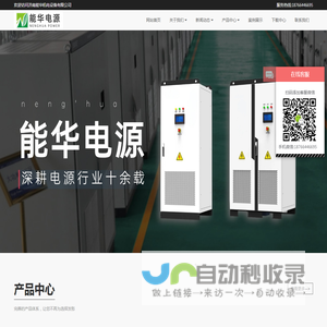 脉冲电源,微弧氧化电源,电解电源,高频脉冲电源