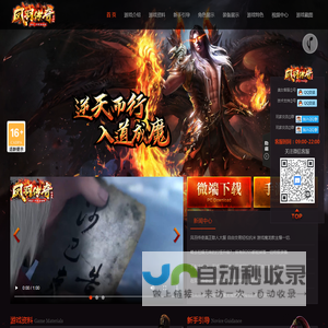 凤羽传奇1.80合击