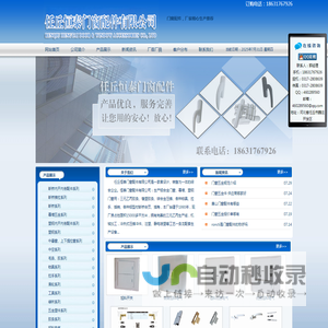门窗配件