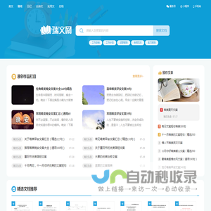 瑞文网