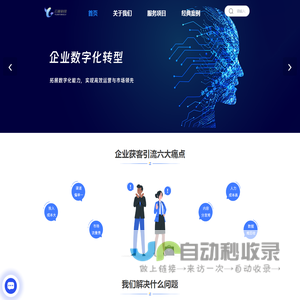 山西云荫科技有限公司