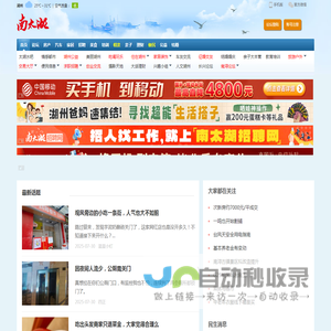 南太湖网
