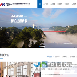 湖南省交通规划勘察设计院有限公司