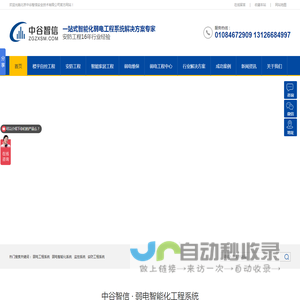弱电工程系统,弱电智能化系统,监控系统,安防工程系统