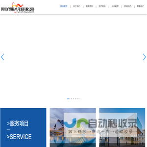 河南沪豫技术开发有限公司