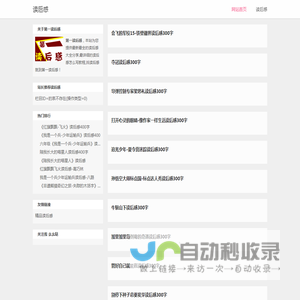 第一读后感