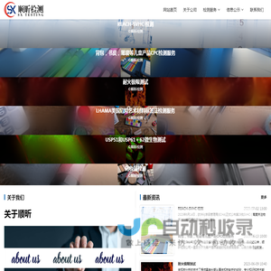 上海第三方检测机构