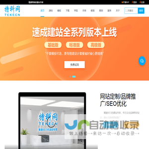 特科网