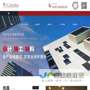 佛山市佳昌企业管理有限公司