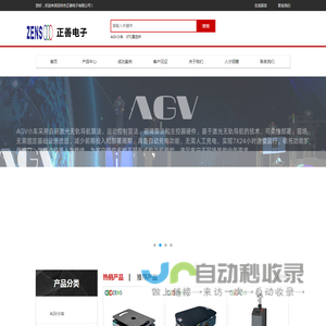 深圳市正善电子有限公司