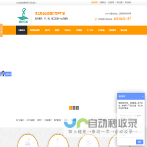 太阳能路灯,LED路灯,智能太阳能路灯,高杆灯,庭院灯