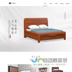 祥丰家具