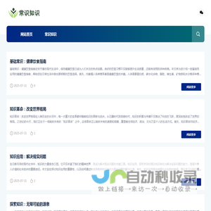 常识知识