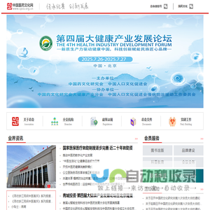 中国医药文化网