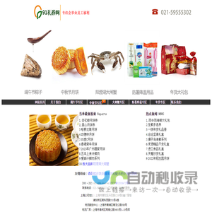 端午粽子