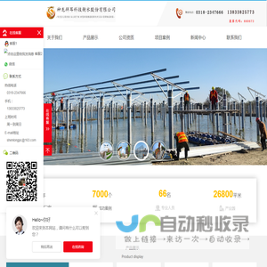 神龙拜耳光伏支架