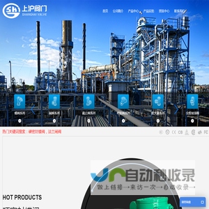 浙江上沪阀门有限公司