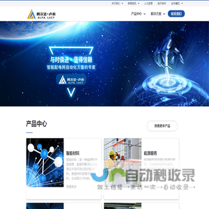 阿尔法卢希电气有限公司