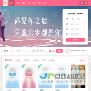 玖星婚恋