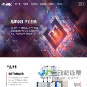 中微公司
