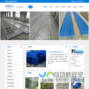 长春恒力玻璃钢制品有限公司