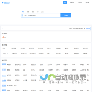 导航巴巴
