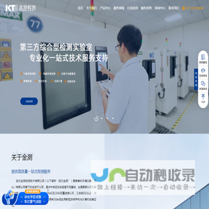 武汉金测检测技术有限公司
