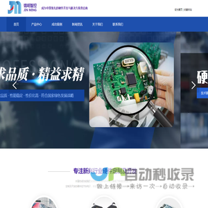 深圳市锦明智控技术有限公司