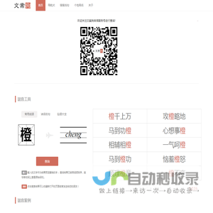文案狗