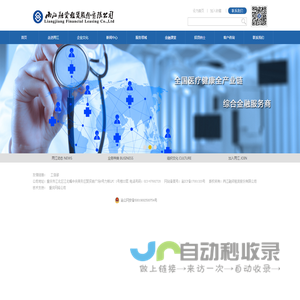 两江融资租赁股份有限公司