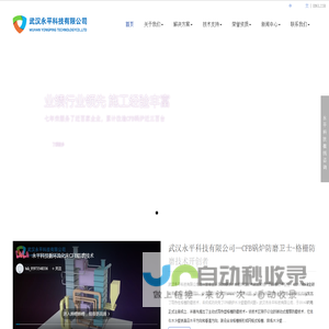 锅炉防磨