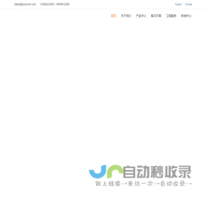 深圳市讯泉科技有限公司,讯泉科技,深圳讯泉,拉锥机,拉锥机厂家