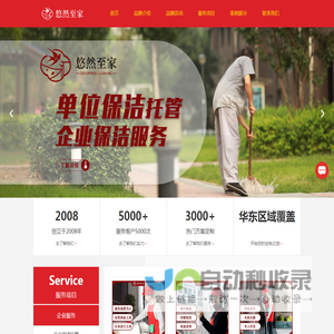 无锡家政公司