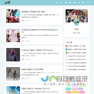 模玩迷