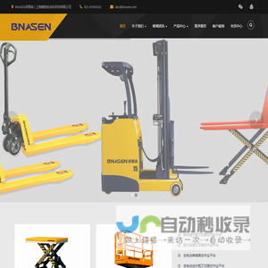 上海储恒自动化科技有限公司